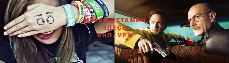 МЕТАМФЕТАМИН кристалл  Новозыбков 